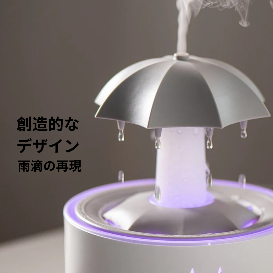 新感覚カラフル雨滴アロマ加湿器 — 自宅やオフィスにぴったりの回転型ウォータードロップ&傘型フレグランス加湿器