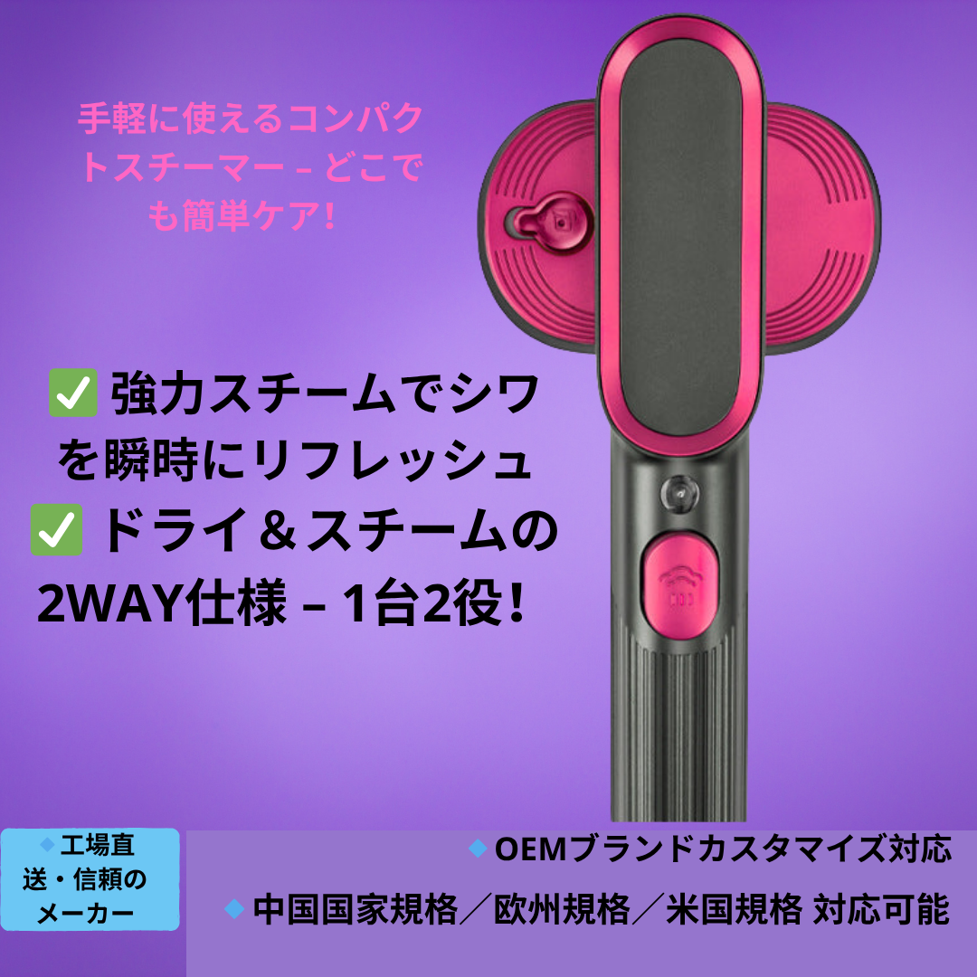 ミニハンディスチーマー 小型でパワフル、衣類に最適なスチームアイロン 家庭用にぴったりのコンパクトサイズ。 サッと取り出して、シワをスムーズにリフレッシュ。 アイロンがけが、もっと簡単・もっとスマートに!