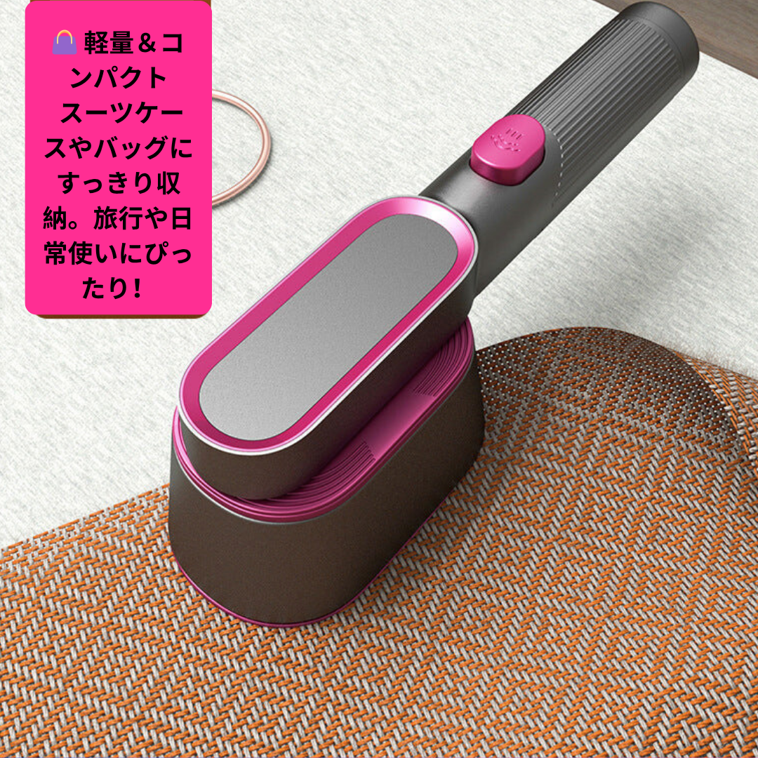 ミニハンディスチーマー 小型でパワフル、衣類に最適なスチームアイロン 家庭用にぴったりのコンパクトサイズ。 サッと取り出して、シワをスムーズにリフレッシュ。 アイロンがけが、もっと簡単・もっとスマートに!