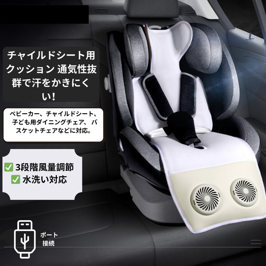 通気性抜群！チャイルドカーシート用クールマット｜全車種対応 ベビーカー・車載兼用アイスパッド