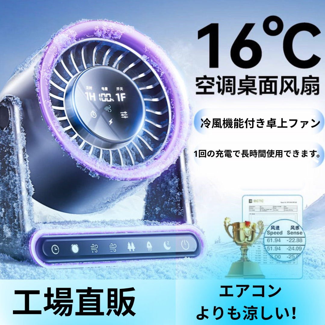 🌀2025年新登場 スマート卓上送風ファン 静音設計｜家庭・学生寮・オフィスに最適 静かで快適な風を、スマートに。 デスクトップにぴったりのコンパクト＆高性能ファン。 在宅ワークや勉強中でも音を気にせず集中できます。  スマート機能搭載で操作も簡単  360度の風向き調整  学生寮・オフィス・自宅に最適  スタイリッシュで省スペース設計